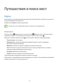 Страница 76