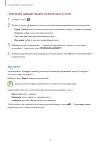 Страница 77