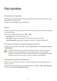 Страница 78