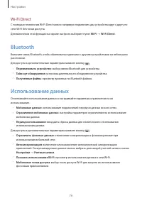 Страница 79