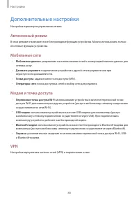 Страница 80