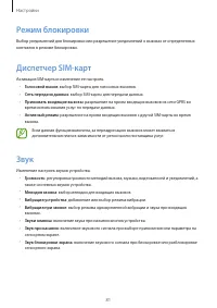 Страница 81