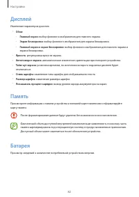 Страница 82