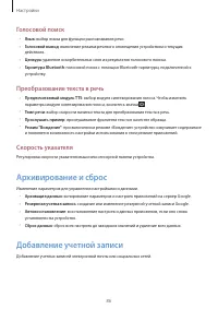 Страница 86