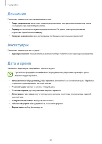 Страница 87