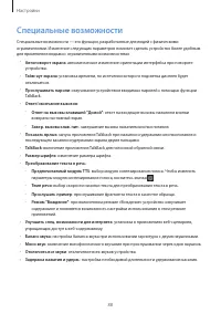 Страница 88