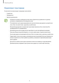 Страница 9