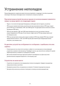 Страница 90