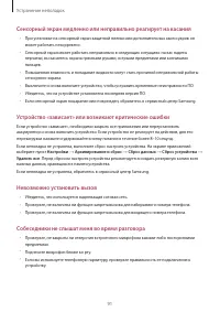 Страница 91