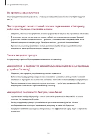 Страница 92