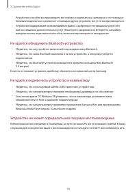 Страница 94