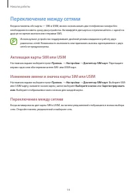 Страница 19