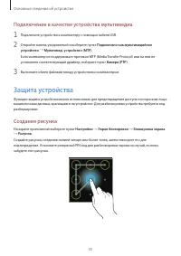 Страница 35