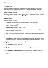 Страница 39