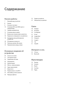 Страница 5