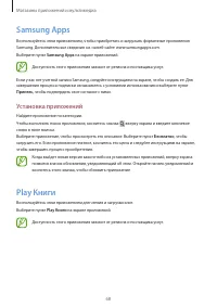 Страница 68