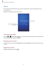 Страница 73