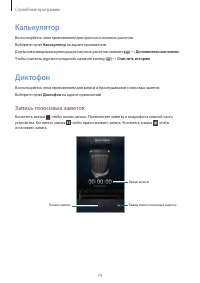 Страница 74