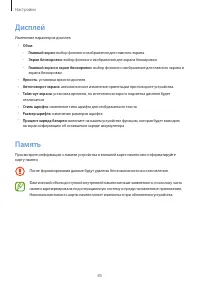 Страница 85