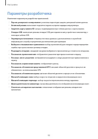 Страница 92