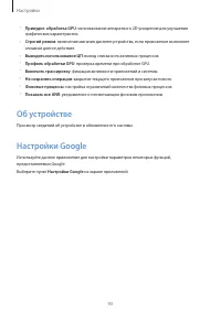 Страница 93
