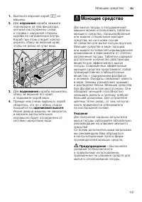 Страница 19