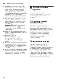 Страница 24