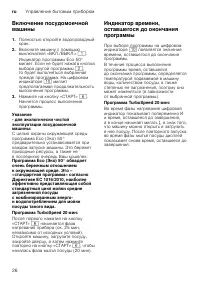 Страница 26