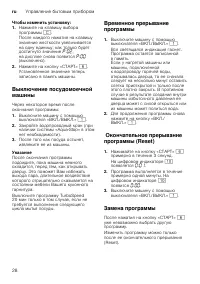 Страница 28