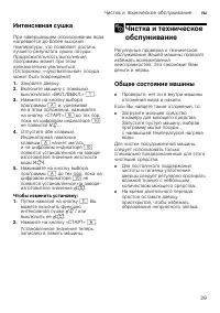 Страница 29