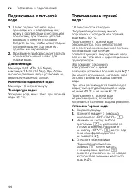 Страница 44