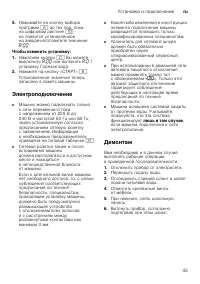 Страница 45