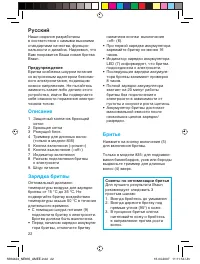 Страница 22