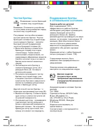 Страница 23