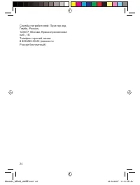 Страница 24