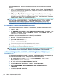 Страница 52