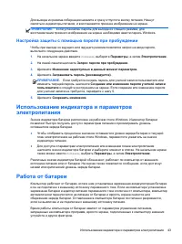 Страница 53