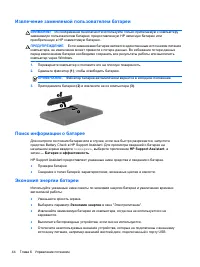 Страница 54