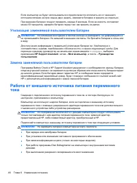 Страница 56