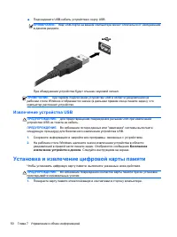 Страница 60