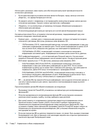 Страница 62