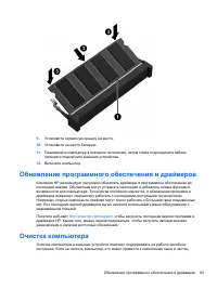 Страница 73