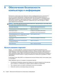 Страница 76