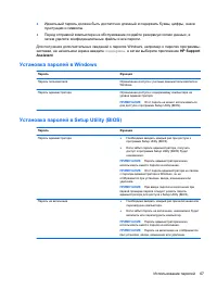 Страница 77