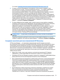 Страница 85