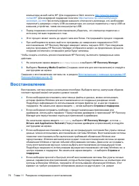 Страница 86