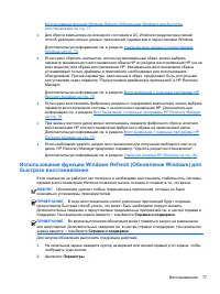 Страница 87