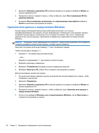 Страница 88