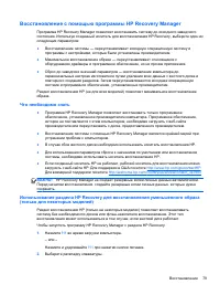 Страница 89