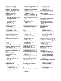 Страница 95